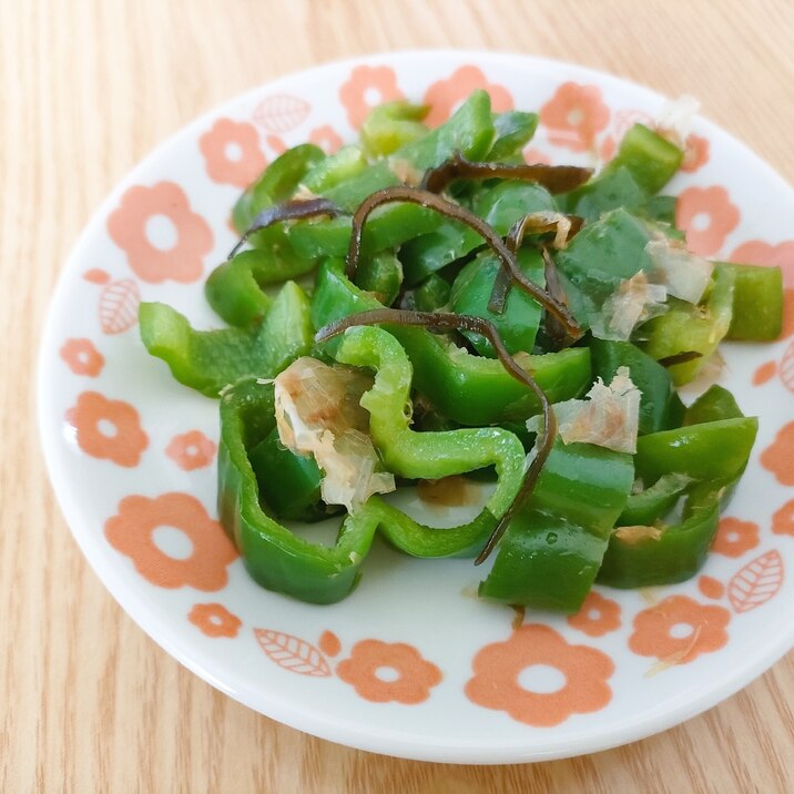 レンジで簡単☆ピーマンのおかか塩昆布和え